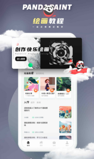 熊猫绘画pro3