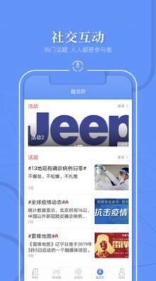 北国会公开课3