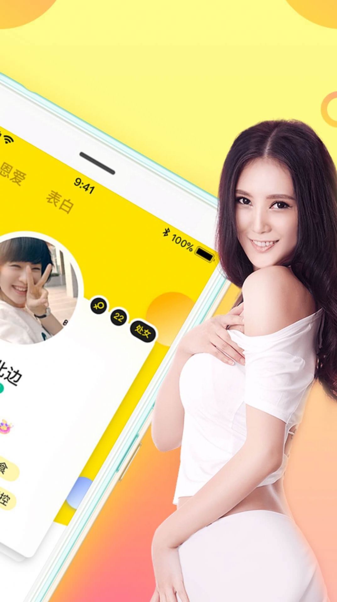 CP速配APP3