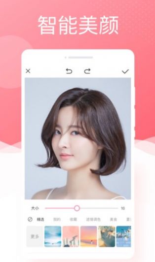 唯美相机最新版