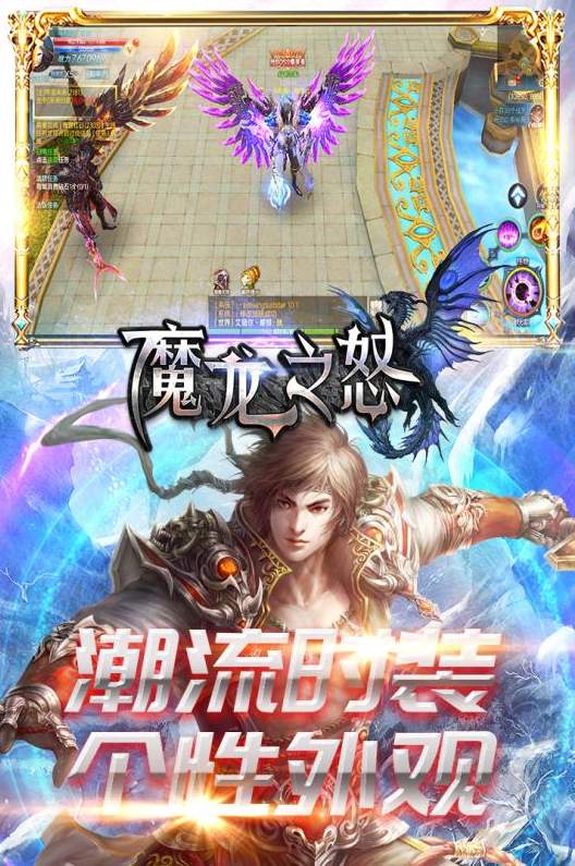 魔龙之怒二次元科技狠活版2