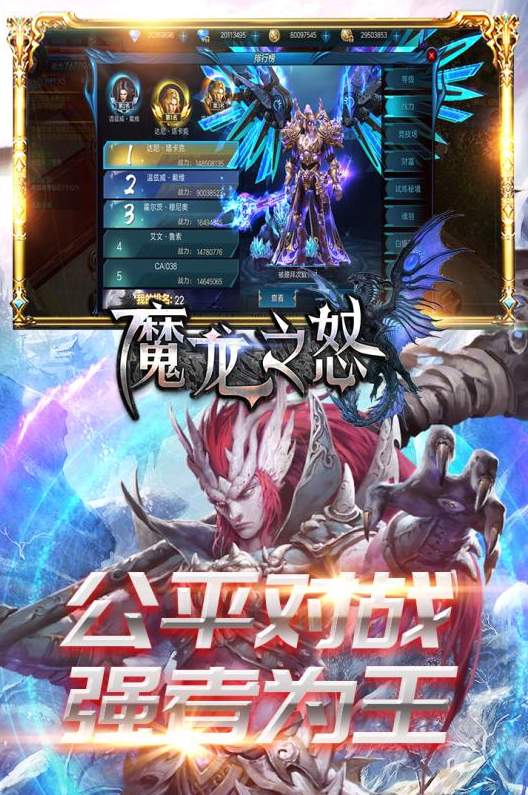 魔龙之怒二次元科技狠活版3