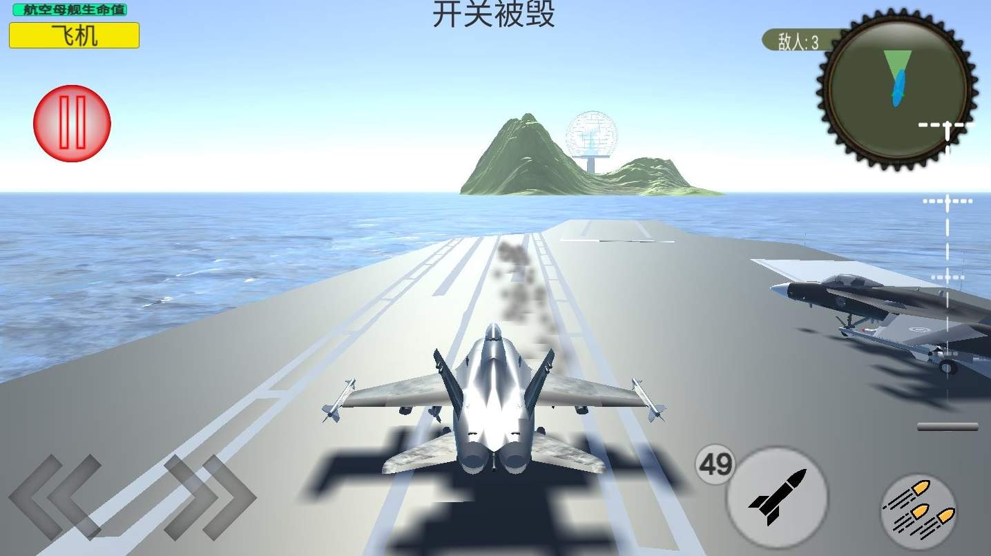 空中激战