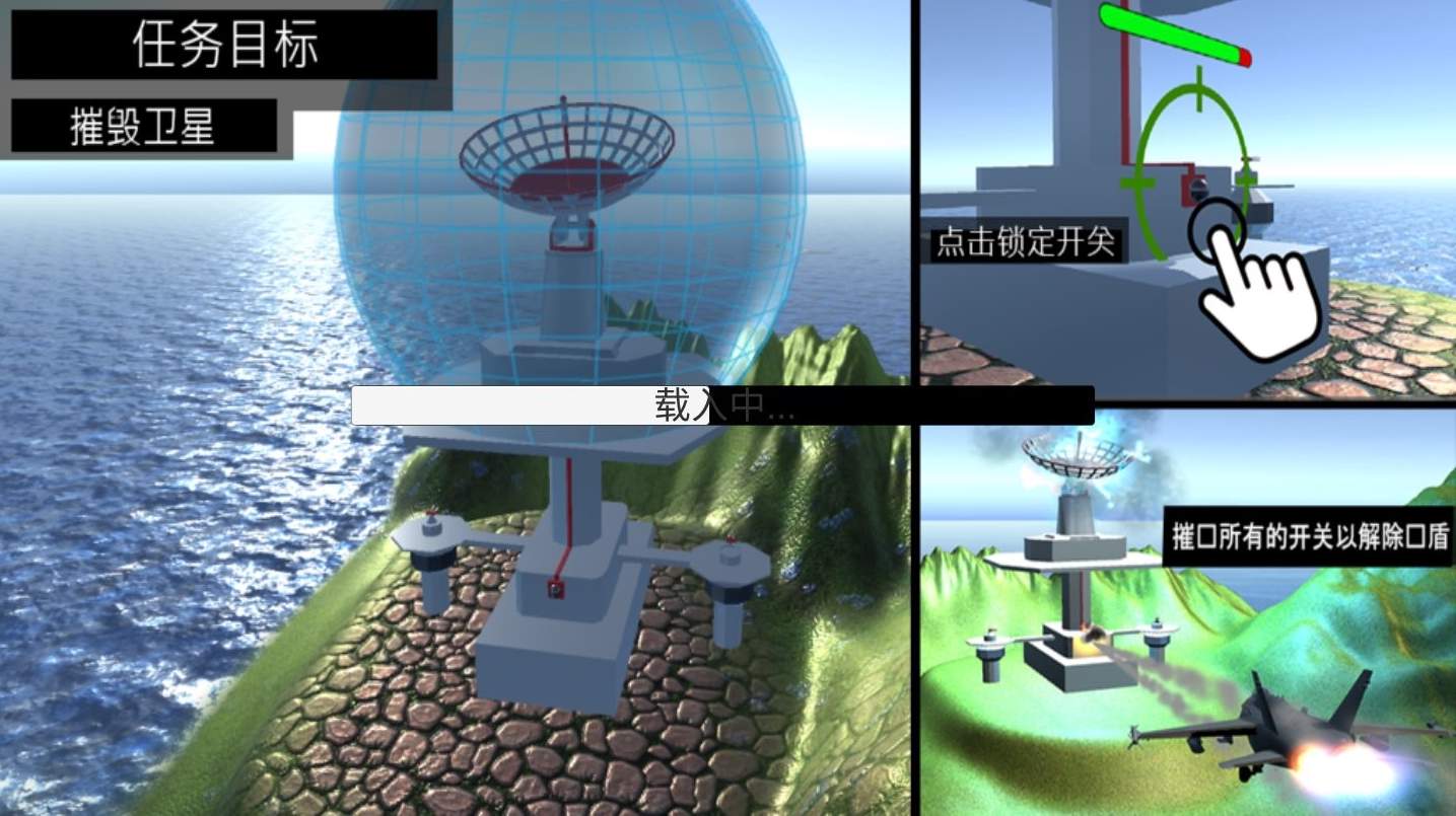 空中激战2