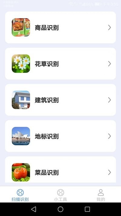 超能扫描仪