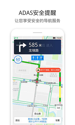 货车通导航2