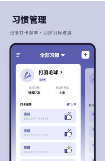 鲨鱼打卡app