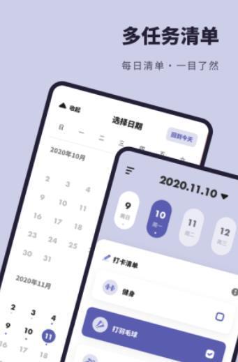 鲨鱼打卡app2