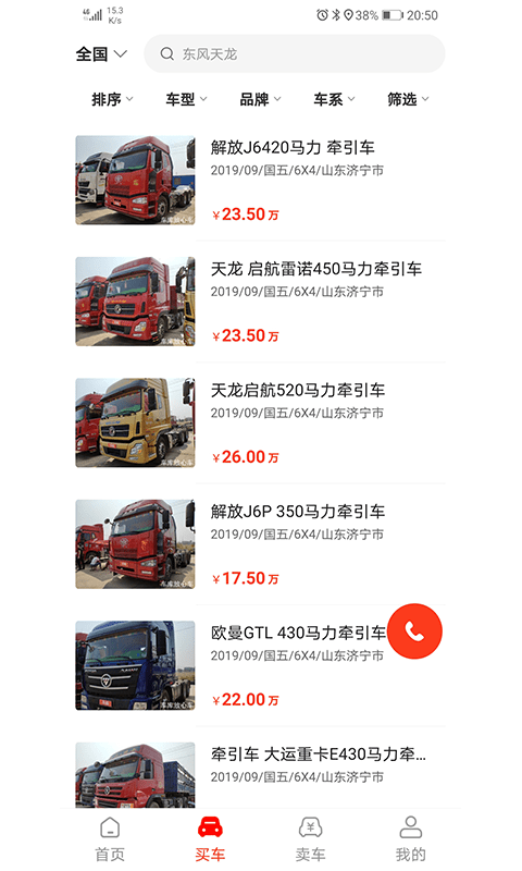 车库放心车2