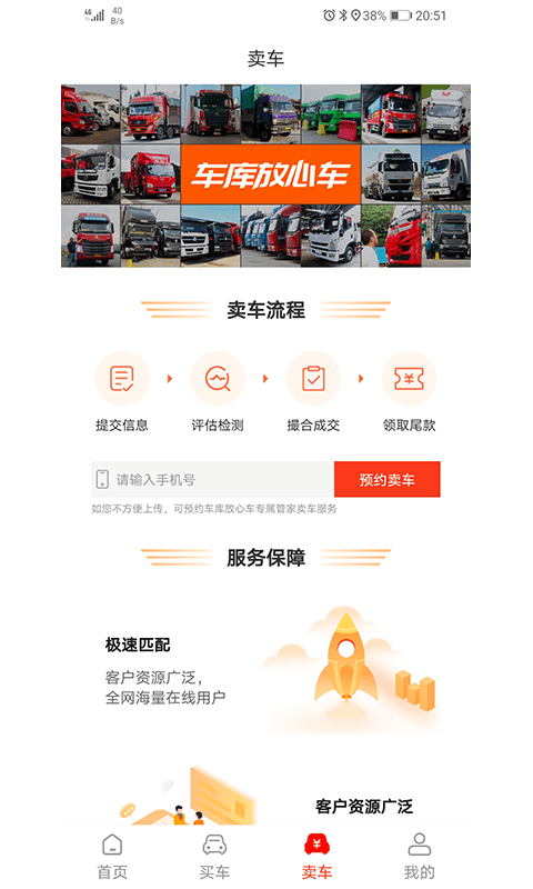 车库放心车3