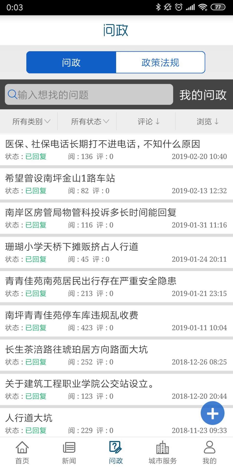掌新南岸app2