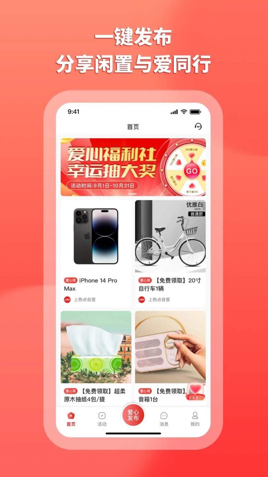 上热点2