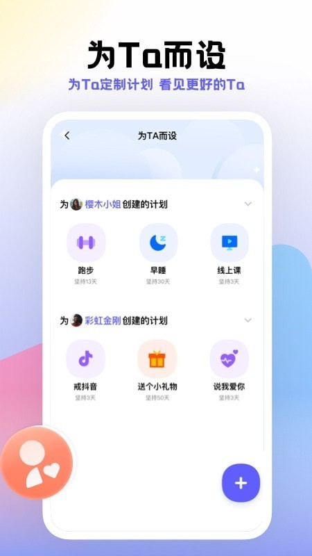 小计划打卡app2