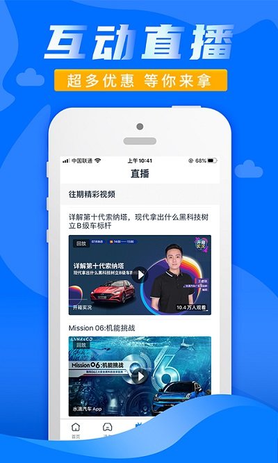 水滴汽车2