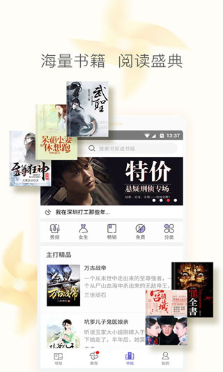 小说大全app
