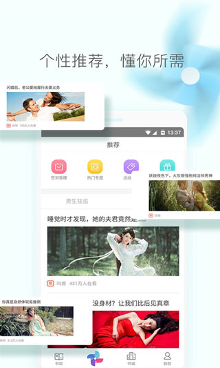 小说大全app2