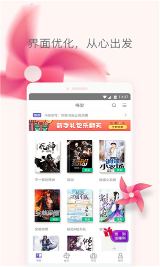 小说大全app3