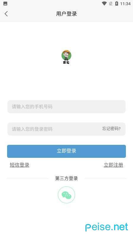 广东菜农app3