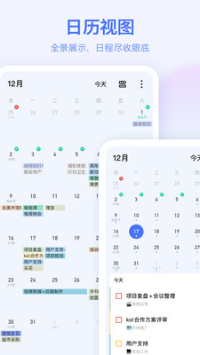 滴答清单单机版2
