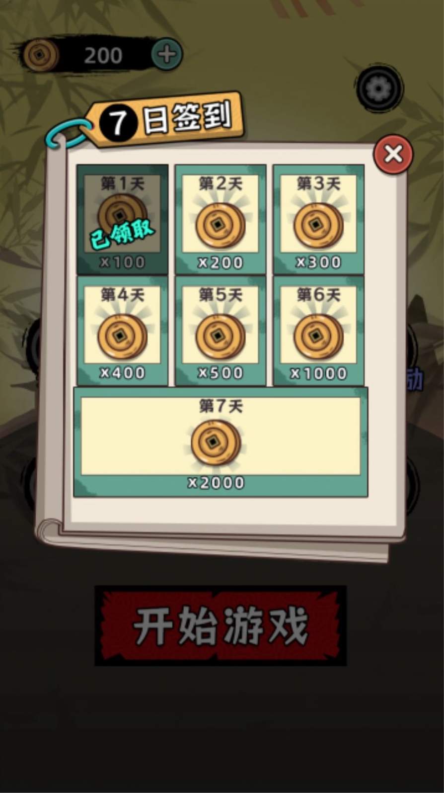 火柴人要生存2
