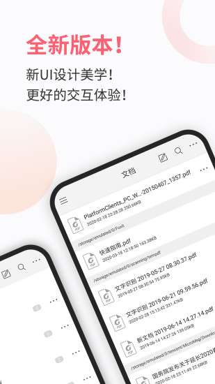 福昕PDF阅读器安卓最新版