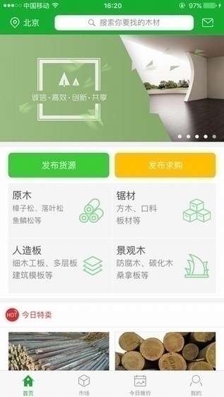 木材码头3