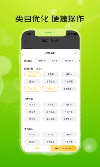 亿农批app3