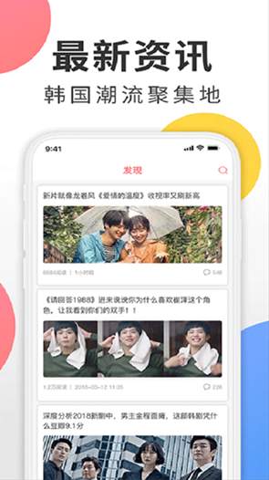 韩剧迷手机版