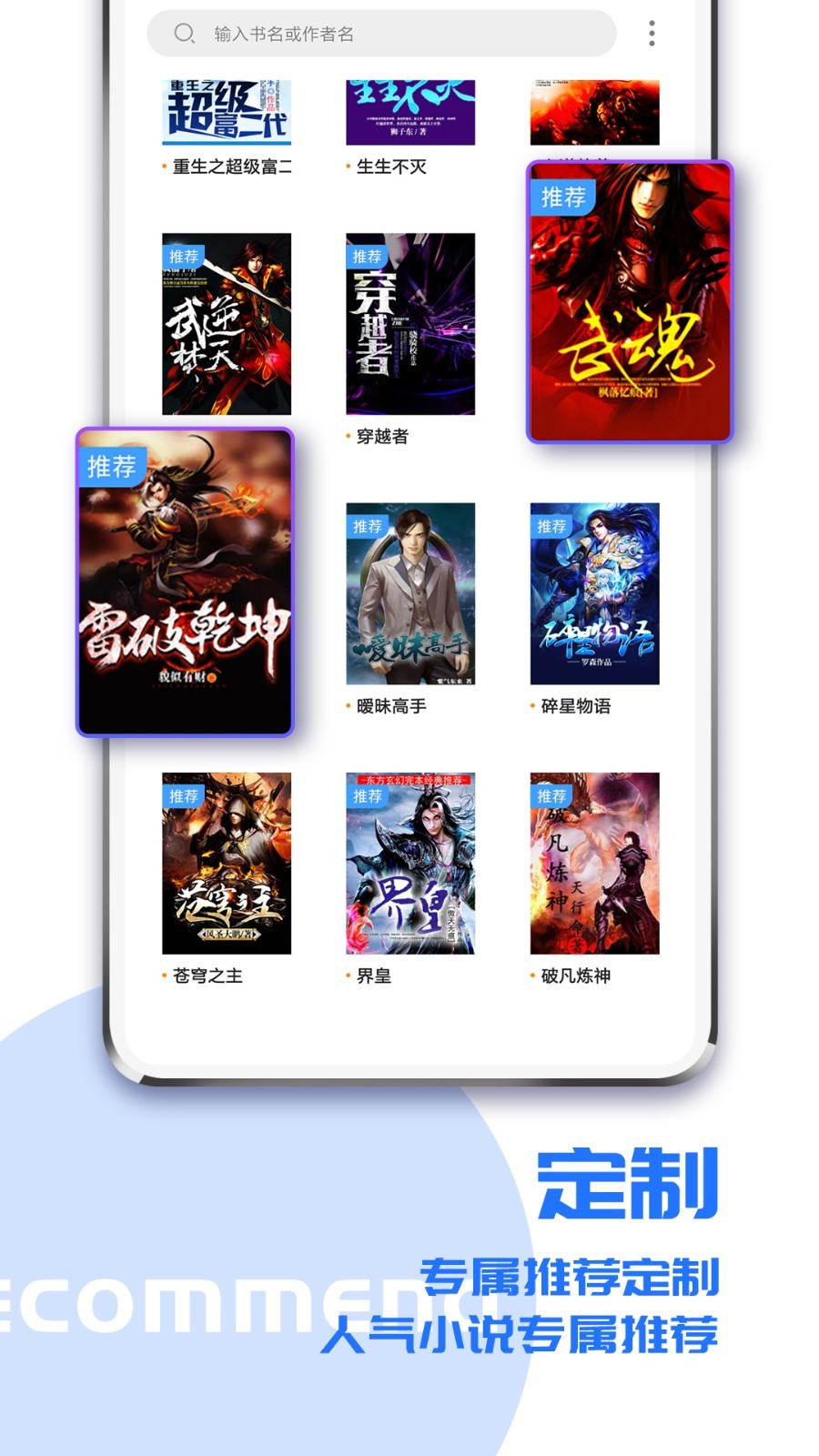 疯狂小说3