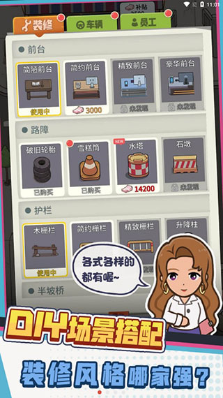 驾校模拟器游戏2