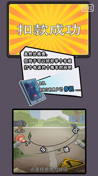 驾校模拟器游戏3
