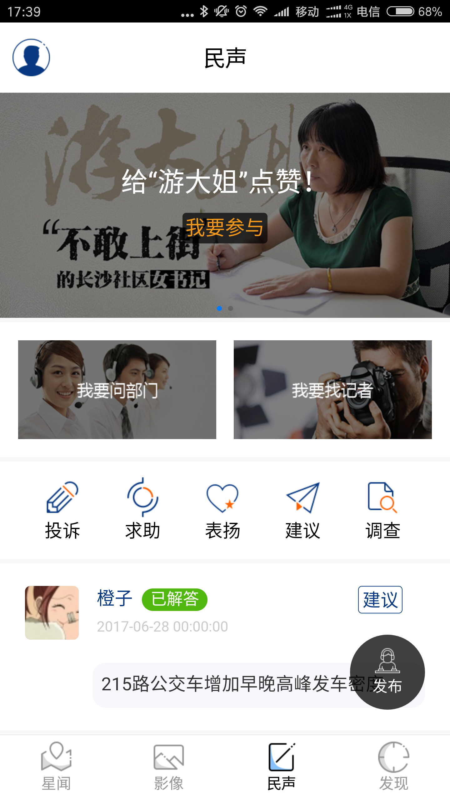 星辰头条3