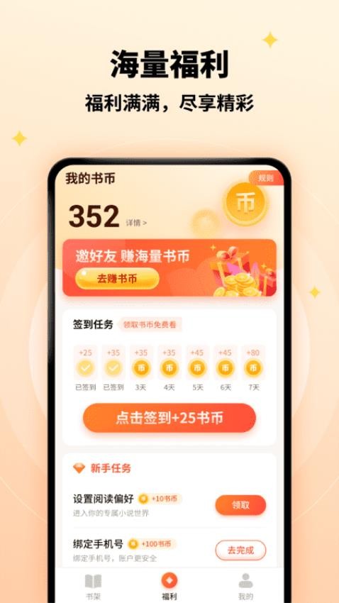 萤火小说3