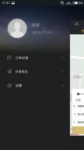 我行我宿行千里宿有方