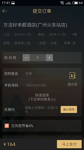 我行我宿行千里宿有方2