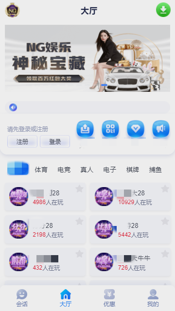 南宫app2