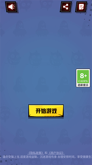 液态拼图2