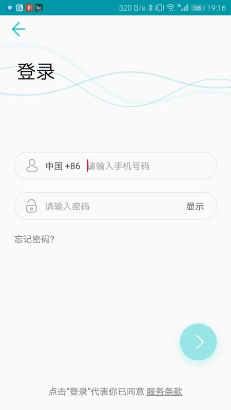 青松装维app2