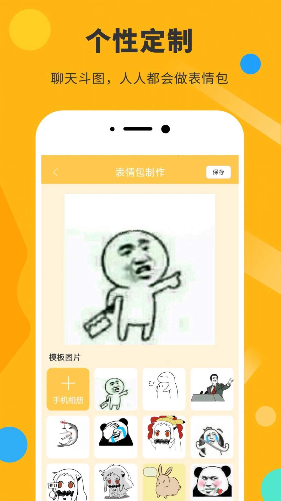 胡言乱语表情包2