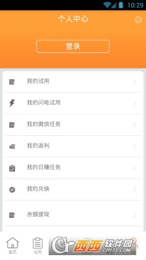 白给联盟官方版2