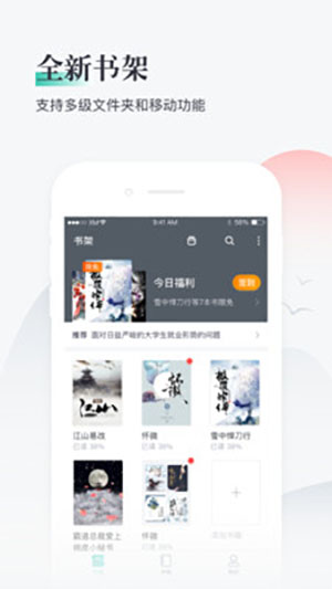 熊猫看书app3