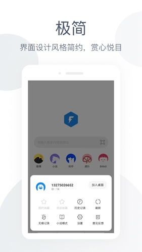 云浏览器app2