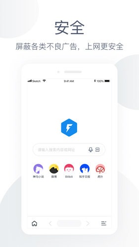 云浏览器app3