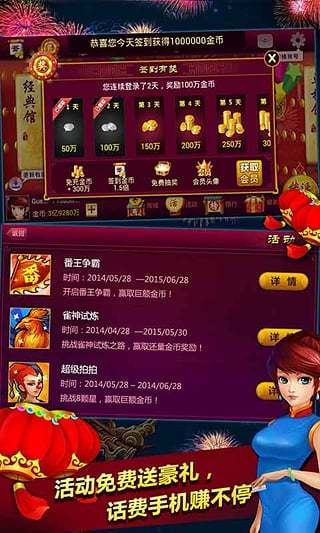 金猴爷官网版3