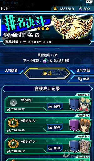 游戏王决斗联盟2