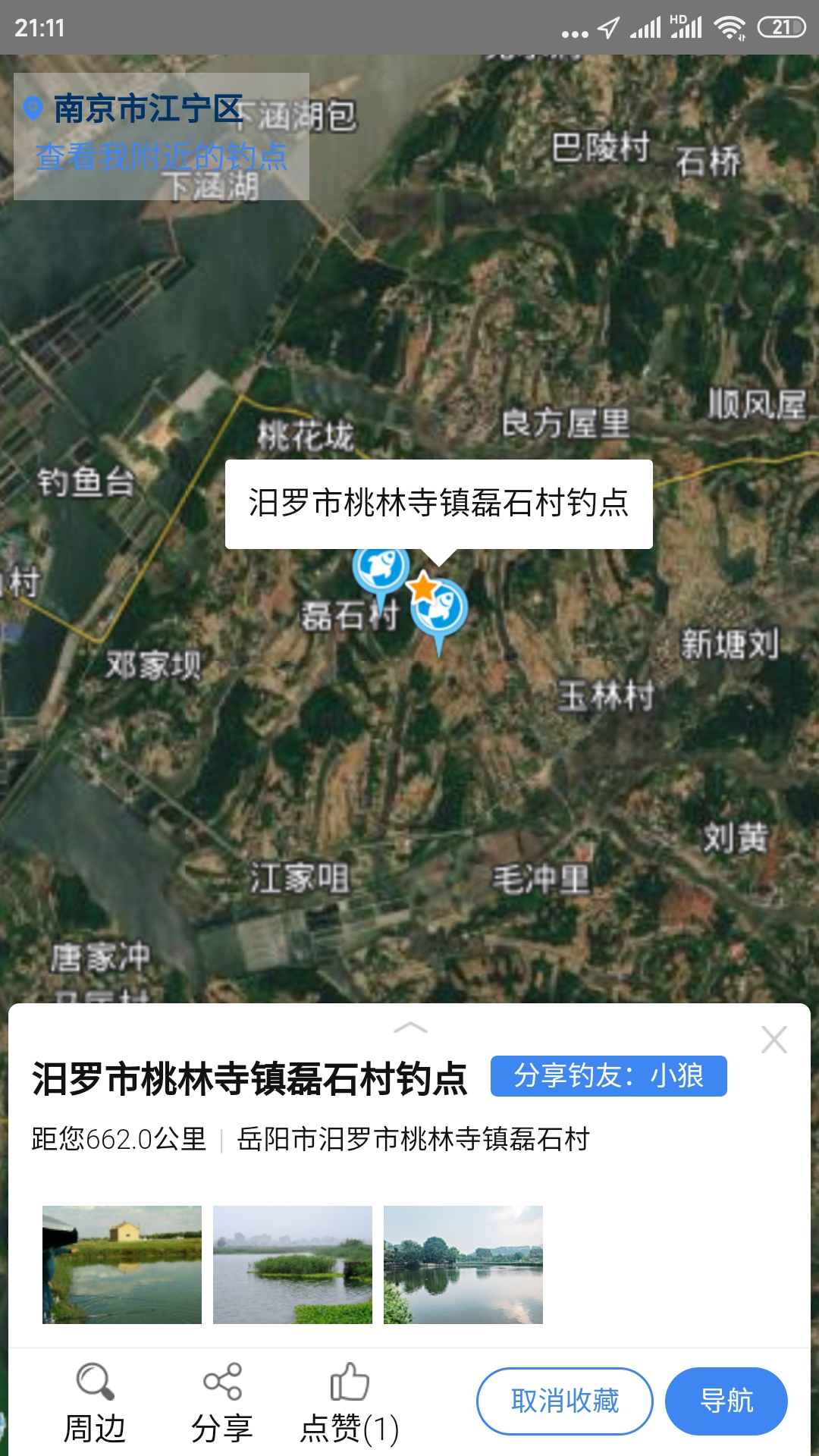 享钓钓点地图app官方版2
