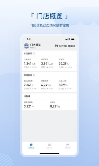 数智空间软件