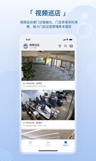 数智空间软件3