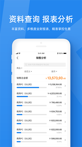 金蝶kis云2