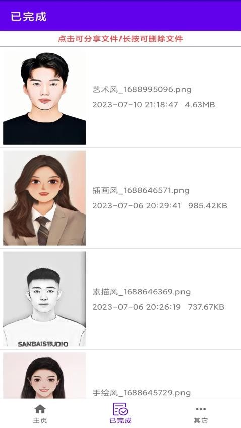 瓜瓜魔法相机手机版app2